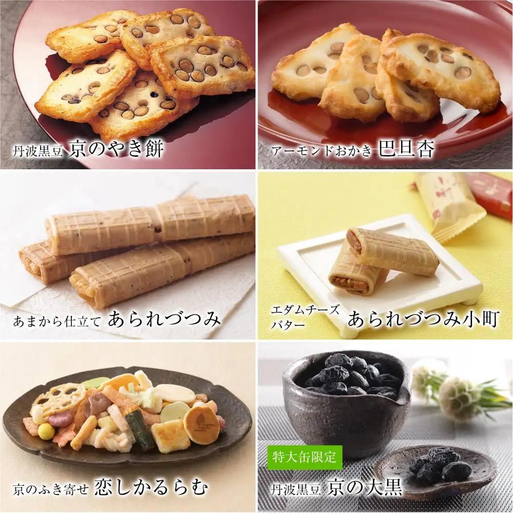 だんらん香具山 特大缶（57袋入）｜京都 あられ おかき 有名店 ギフト 人気セット お菓子 お菓子