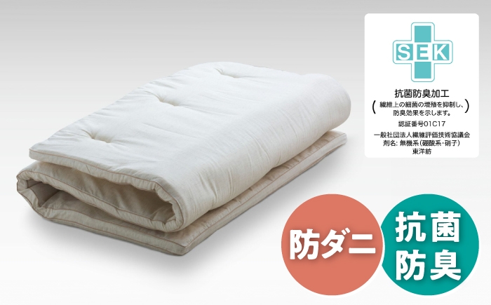 寝具 マットレスパッド  寝心地 シングル 吸湿 通気性 高反発 低反発 日本製 天然素材 手作り コットン ウール