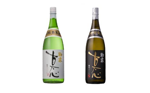 酒蔵史伝「真心」白黒セット　720ml×2　【02402-0183】