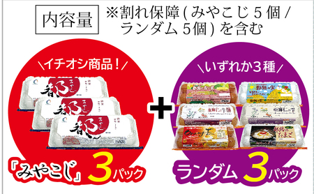 No.432 たまご好きが唸る！「都路のたまご」バラエティーパック※「みやこじ」30個（25個＋卵割れ補償5個）、「ランダム」30個（25個＋卵割れ補償5個）