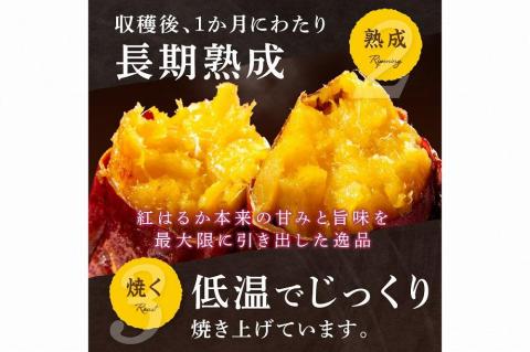 【先行予約】【訳あり】京の味覚「京都産極上紅はるか」の冷凍焼き芋2kg