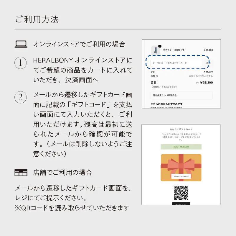 HERALBONYギフトカード（25,000円分） 株式会社ヘラルボニー heralbony009