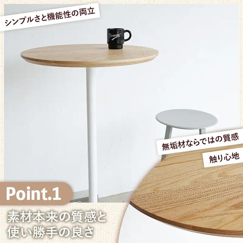直径60cmオーク無垢ハイテーブル【木製 テーブル オーク 無垢材 スタンディング 温かみ 国産 シンプル おしゃれ 家具 インテリア 島根県 安来市】【190-AW-12】