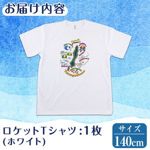 n209-WH-140 数量限定 種子島 Tシャツ ホワイト・140cm 鹿児島 ご当地 半袖 【TEAR DROP】
