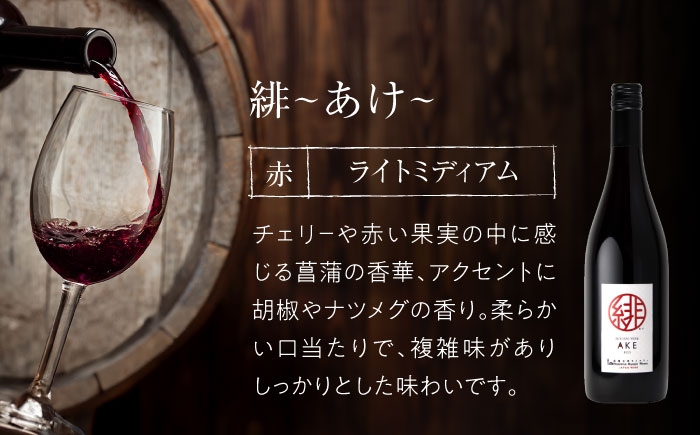 【ワインセット】ワイン スパークリング セット 白 ヴィラクア 三次ワイナリー