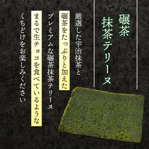 手摘み抹茶の濃厚テリーヌ 10個入り  京都 抹茶スイーツ 洋菓子