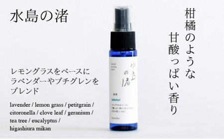 [052-d001]アロマミスト『敦香 tsuruka』シリーズ 4種セット（1本30ml×4本）