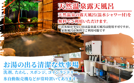 河津オートキャンプ場 宿泊補助券【5000円分】キャンプ キャンプ場 キャンプサイト ホームキャビン 自然 アウトドア ハンモック 体験 川遊び 露天風呂 バーベキュー BBQ 家族キャンプ
