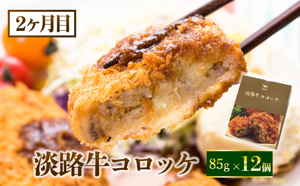 【定期便3ヶ月】みけ家工房 月替わりグルメ便（ハンバーグ・コロッケ・ローストビーフ）　[冷凍食品 食べ比べ]