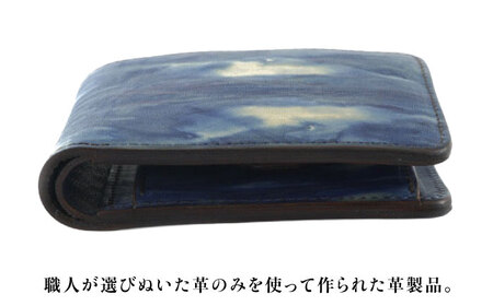 天然藍染め福山レザー二つ折り財布 「カレ」薄藍 財布 [BACM020]