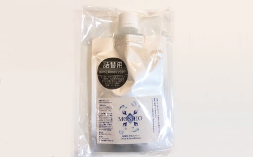 【塩竈発】MOSHIO　アロマ浄化スプレー+詰替えセット　【04203-0555】