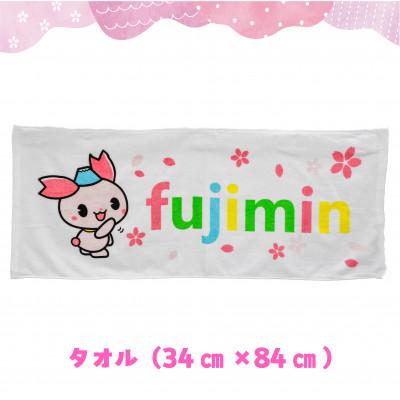 ふるさと納税 ふじみ野市 ふじみんオリジナルセットA(ぬいぐるみ小、タオル大、ストラップ) |  | 02