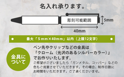 【ギフト】【名入れ可】椎葉村産材使用 杉ボールペン(回転式)【日本三大秘境からお届けする″世界にひとつだけのペン″】［宮崎 椎葉 万年筆 ぺん ペン すぎ スギ 杉 回転式 誕生日プレゼント ギフト 