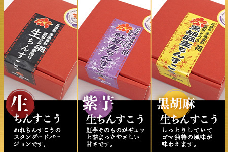 石垣島　美味食彩　花　「原田シェフの手作りちんすこう4種(8個)」　R-36