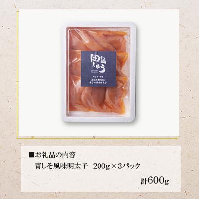ふるさと納税 大野城市 【のし付き】田しゅう特製 無着色辛子明太子(200g×3パック) |  | 02