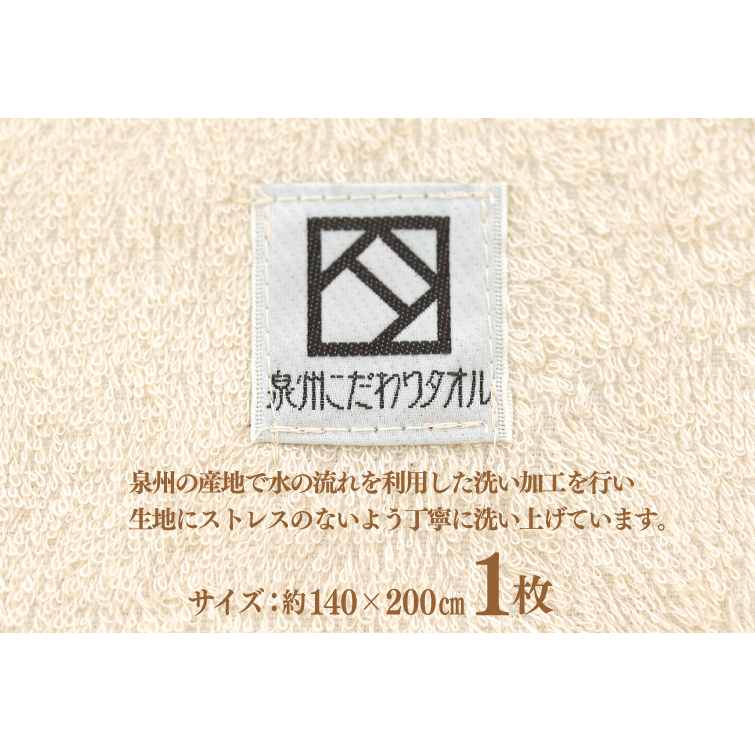 オーガニックコットン タオルケット（140cm×200cm）泉州こだわりタオル認定商品 030D001_イメージ4