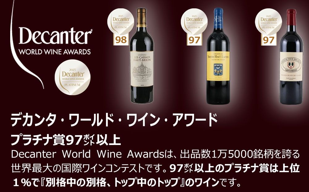 FD604 福智山ダム熟成 世界最大コンクールプラチナ賞 3本詰め合わせセット