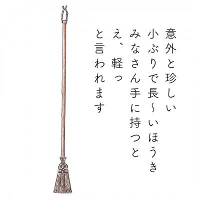 ふるさと納税 高野町 高田耕造商店　しゅろのやさしいほうき　三玉　焼檜柄　長 |  | 01