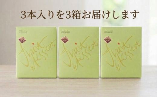 ＜北の大地の恵み＞つぶつぶハスカップソース　ギフトセット　250g×9本【1900367】