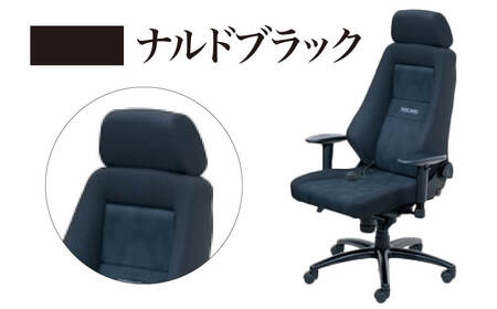 オフィスチェア RECARO 24H ファブリック レカロ株式会社 滋賀県 東近江市 HH01 椅子 デスクチェア リクライニング 在宅ワーク テレワーク 腰痛 疲労 軽減 S字姿勢 ナルド ブラック