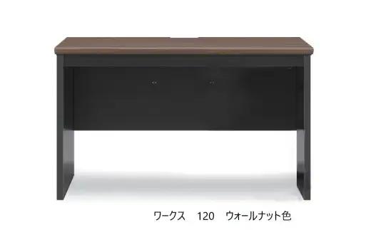 ワークス120デスク【 デューク】