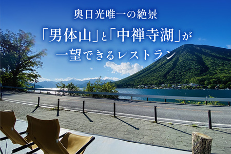 ZEN RESORT NIKKO レストラン お食事券 3万円分｜食事券 チケット 利用券 クーポン 観光 旅行 ランチ カフェ 昼食 食事 洋食 記念日 日光市 奥日光 いろは坂 華厳の滝 中禅寺湖