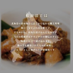 函館朝市 弥生水産　数の子たっぷり松前漬　６００ｇ(３００ｇ×２パック)[6265963]