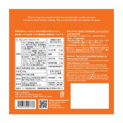 ふるさと納税 福島市  IZAMESHI　そのままPASTA　ボロネーゼ　24個/1ケースNo.3253 |  | 02