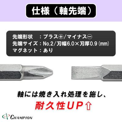 ふるさと納税 富田林市 チャンピオンツール 差替ドライバー (+2/-6.0)×100 プラス・マイナス兼用 DK-96 |  | 02