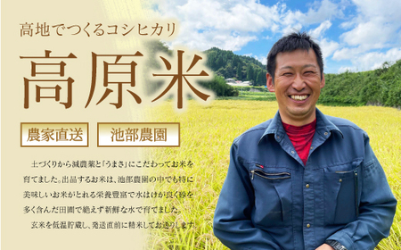 【令和5年度新米　定期便】うぶやま高原米（コシヒカリ2kg×2袋）×3回