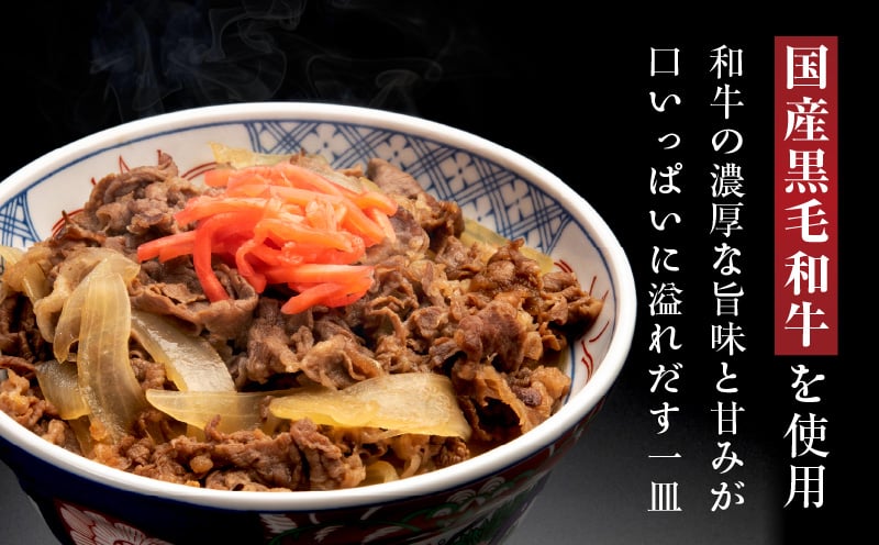 【7/19土用の丑の日】五郎藤 国産 関西風 地焼き有頭旨鰻 120g×2尾＆黒毛和牛で作った牛丼の素 160g×4パック【丼食べ比べ】 020C403c