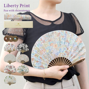【Cyalel Yahata】リバティプリント 扇子 ラインストーン付き シェル型 桐箱入り 扇子袋付き_OS007-0007