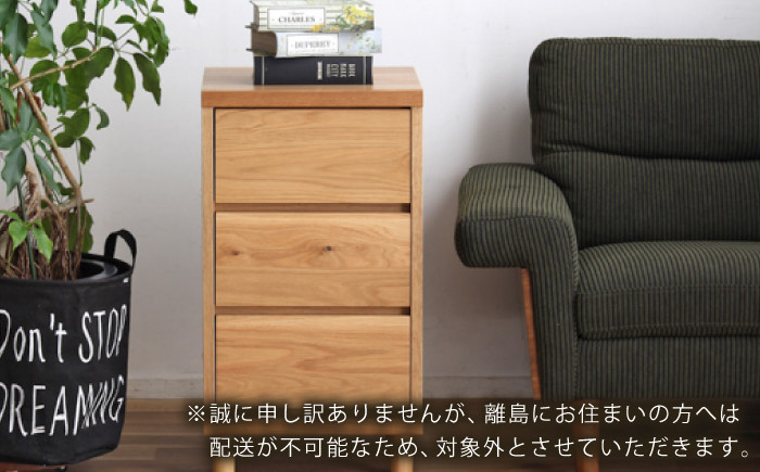 家具 チェスト 国産 収納 コンパクト シンプル インテリア