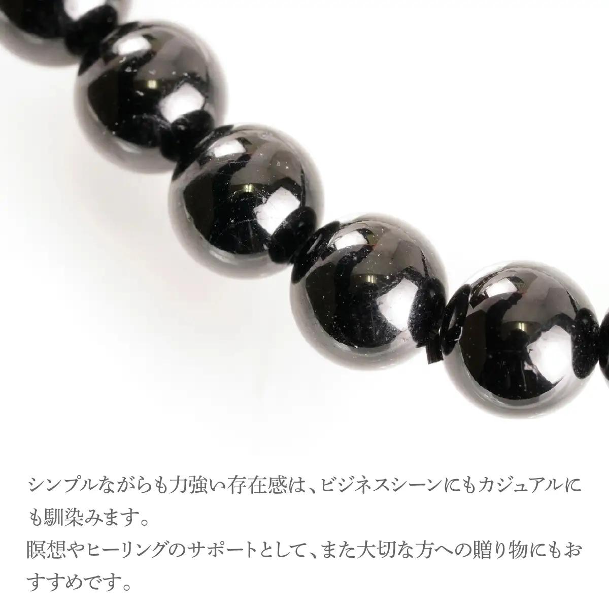 ブラックトルマリン ラウンド6.5mm 数珠ブレスレット 1本 Brc-11 244-011