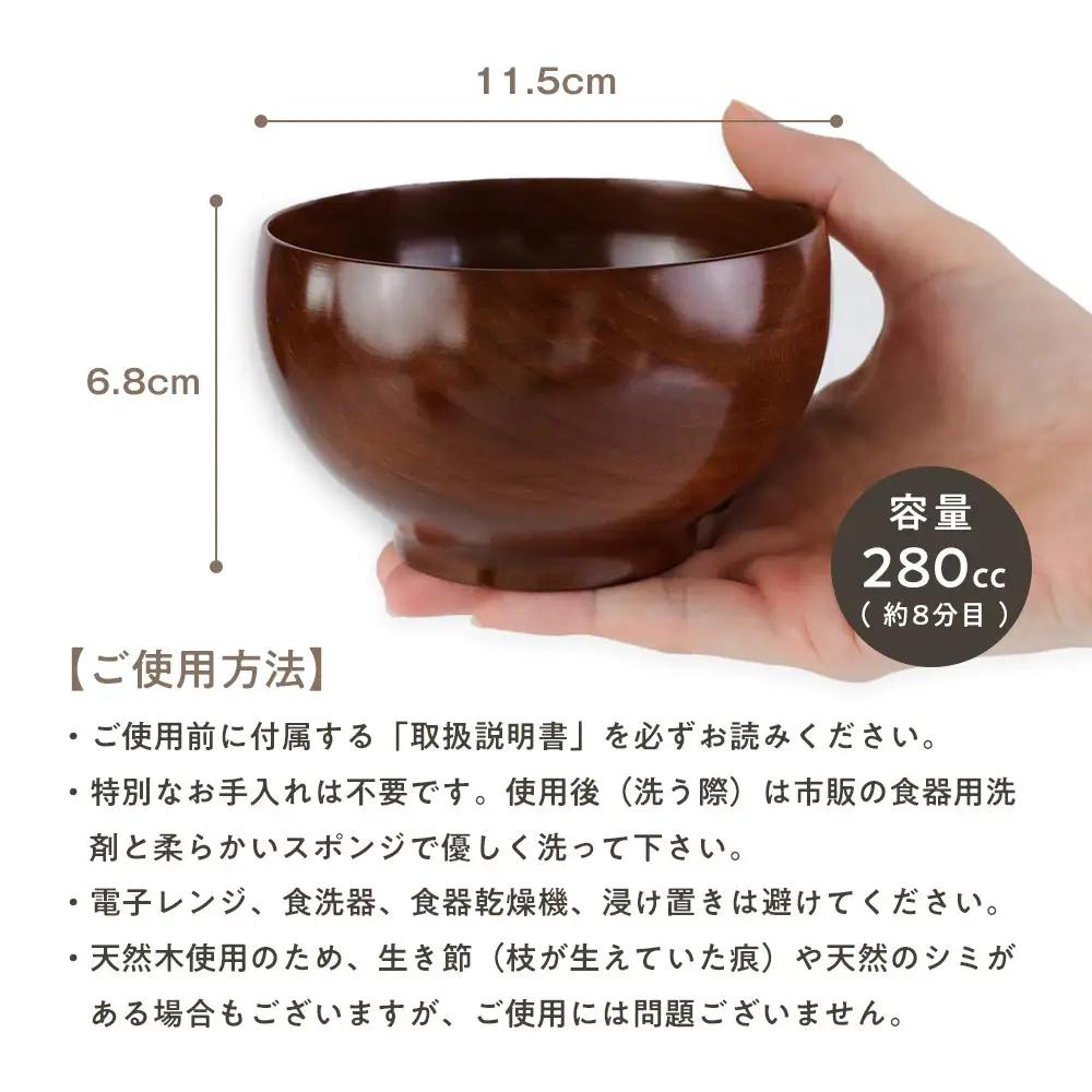 漆めいぼく椀 中 ２樹種セット(ブナ・サクラ)｜食器 お椀