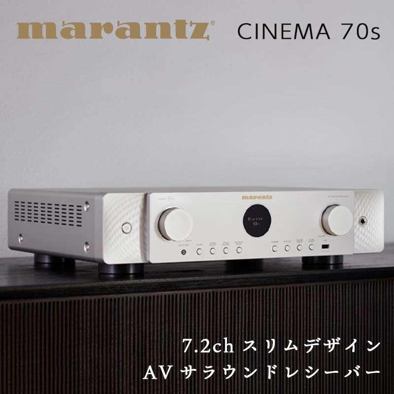 【ふるさと納税】MARANTZ 7.2ch スリムデザイン AVサラウンド レシーバー［CINEMA70S］ マランツ デザイン 8K Dolby Atmos DTS:X HDAM Bluetooth Alexa ネットワーク オーディオ FM AM チューナー ラジオ ラヂオ ブラック/ シルバーゴールド 音響機器 F23R-478