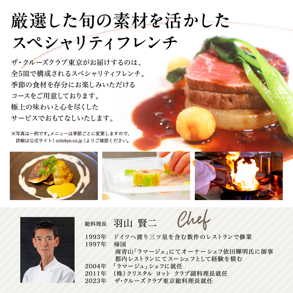 東京港クルーズ　ディナークルーズ　「レディクリスタルプラン」乗船チケット1名分
