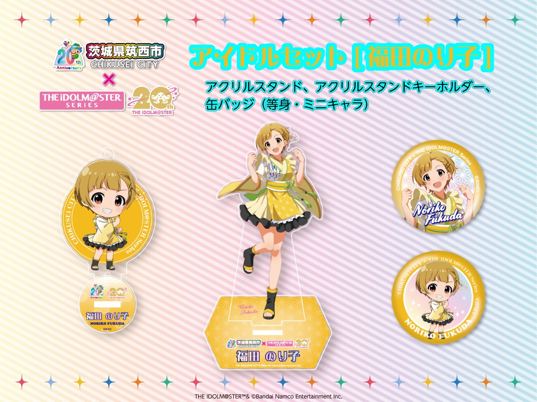  『 アイドルマスター 』 シリーズ  オリジナル コラボ アイドル セット 2025【 福田のり子 】 アクリルスタンド キーホルダー 缶バッジ アイマス ゲーム [ZZ054ci]