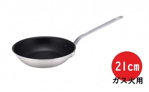 
【ガス火用】プロマイスターCTフライパン21cm[№5616-0754]
