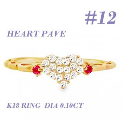 ふるさと納税 笛吹市 K18 DIA ルビー パヴェリング 0.10CT RADR-5318DI-Y #12