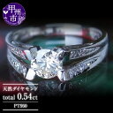 【ふるさと納税】 リング 指輪 ジュエリー レディース pt950 プラチナ 天然 ダイヤ 0.54ct S1クラス ダイヤモンド 0.54カラット 天然石 プラチナ950 エンゲージ 婚約 一粒 ブライダル ハイエンド 記念日 高級素材 一生モノ 品質保証書付 鑑定書付 r-58 (KRP) 【P63-1410】