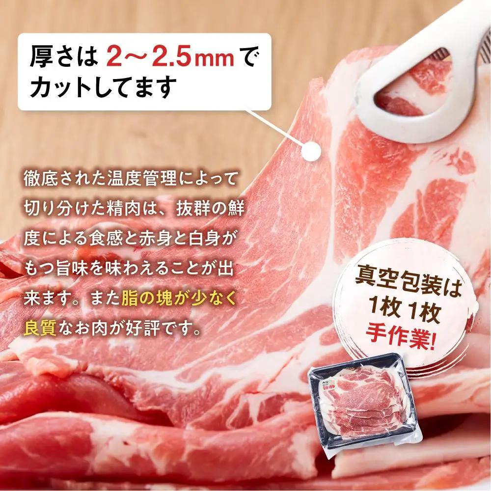 【定期便】【旭川産ブランド】笹豚肩ロース薄切り900g(300g×3パック)×3ヶ月毎月発送 | 豚肉 豚肉_04825