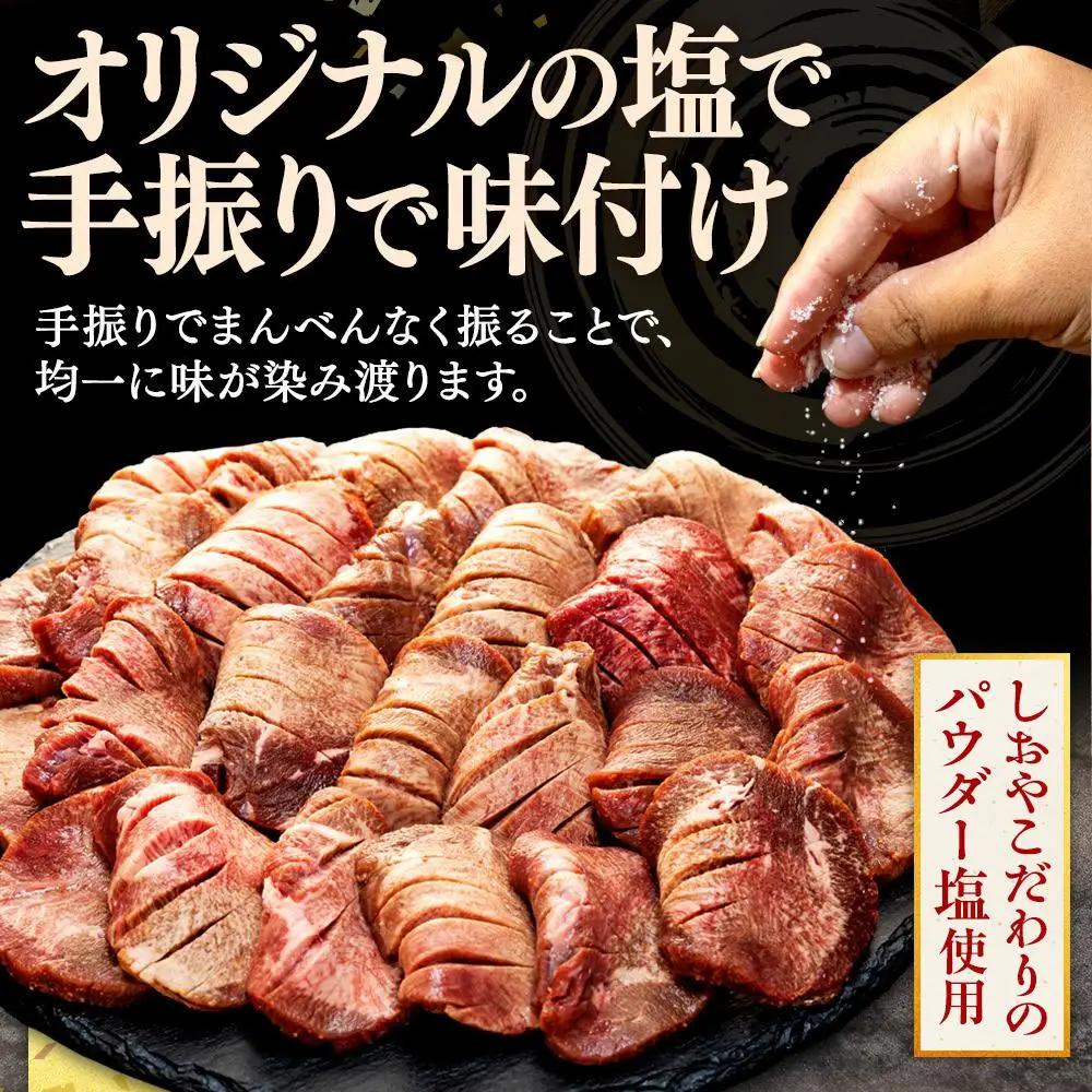 牛タン 450g 厚切り 牛タン