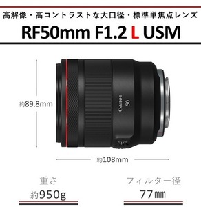 Canon キヤノン 大口径・単焦点カメラレンズ RF50mm F1.2 L USM ｜ キヤノン Canon 一眼 カメラ レンズ