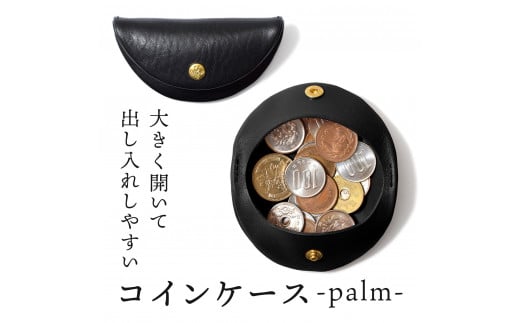 【ブラック(黒糸)】コインケース-palm-  HUKURO 栃木レザー