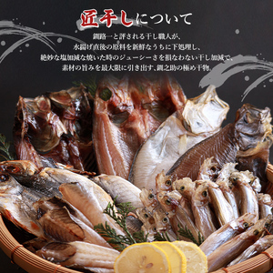 釧之助 極旨つぼだい半身150g ×2パック セット 北海道 釧路 ふるさと納税 つぼ鯛 鯛 一夜干し干物 魚 魚介 海産物 高級魚 F4F-8050