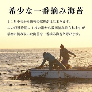 A1567.有明海産.一番摘み.焼き海苔（2切7枚×9袋・合計63枚分）【福岡有明のり】
