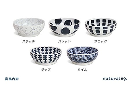【波佐見焼】swatch 小丼 5柄セット 食器 皿 【natural69】 [QA120]