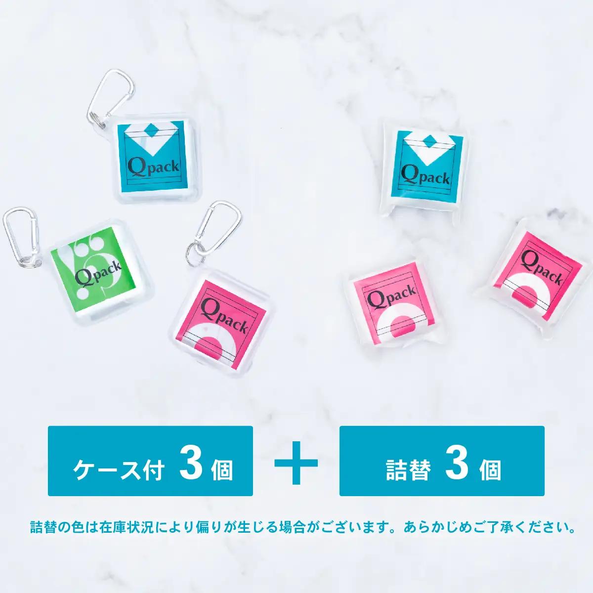 ゴミ袋 Qpack キューパック 携帯ゴミ袋  6個セット ( 60枚入り )