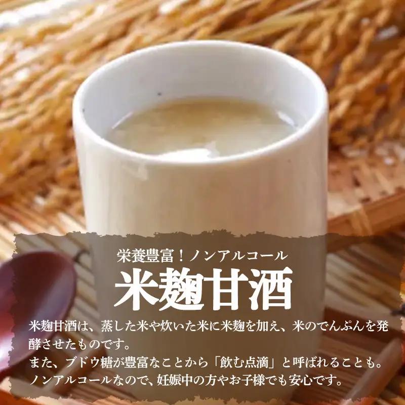 大正屋醤油店　甘酒ストレート500ｇ×6本セット【甘酒 あまざけ 米麹 砂糖不使用 発酵 飲料 健康 セット ノンアルコール 甘味 ドリンク 夏 熱中症対策 栄養補給 島根県 安来市】【価格変更X】【